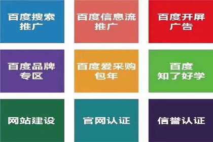 实操教程：快速掌握百度推广技巧